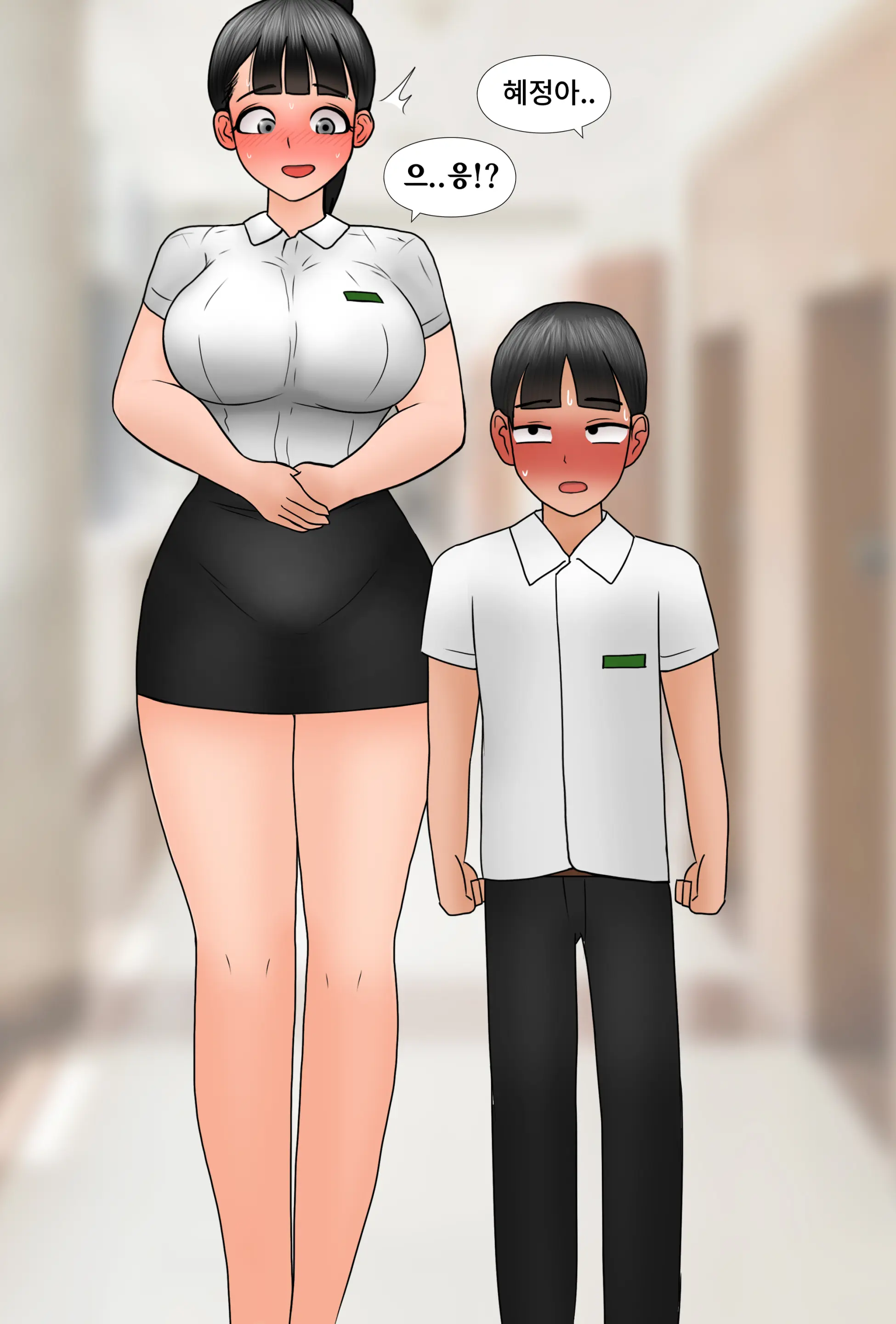 커진 여친 Girlfriend Has Grown Up
